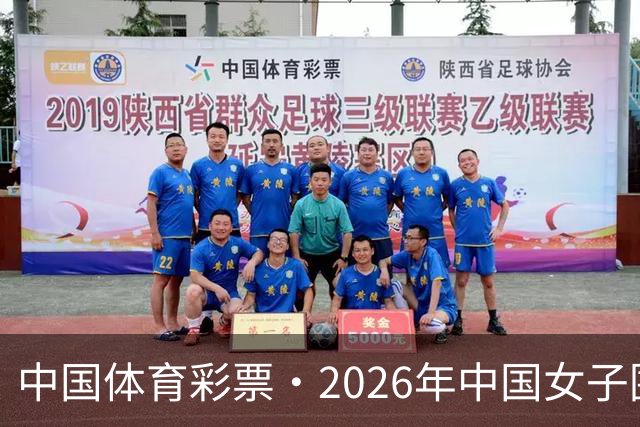 中国体育彩票·2026年中国女子围棋名手赛深圳开幕